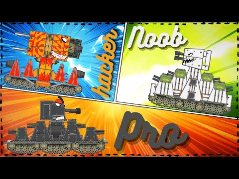 Видео: Танк-монстр - КВ-44М NOOB vs PRO vs HACKER | Супер битва танков | Мультики про танки