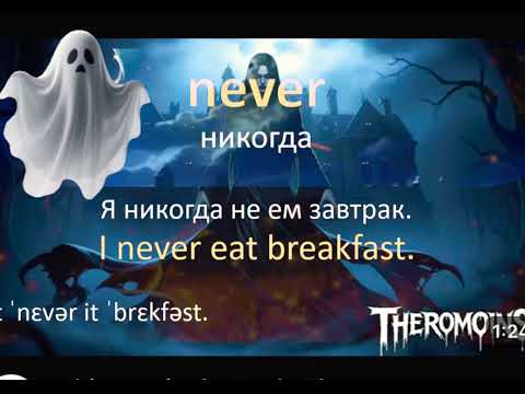 Видео: English  🗽 Английский 