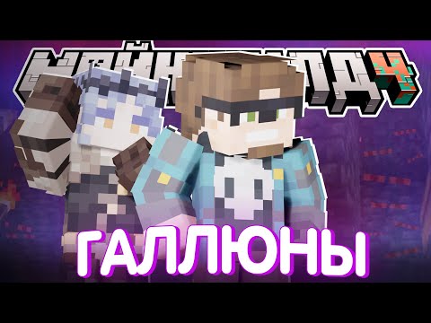 Видео: НОВЫЕ ГАЛЛЮЦИНАЦИИ У ИГРОКОВ? - МНЕНИЕ АЛЬЦЕСТА / Нарезка МайнШилд 4
