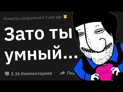 Видео: Как Вы Поняли, Что Встречаетесь с УРОДОМ?