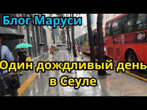 Видео: Распаковка покупок | Прогулка по району  | ИЮЛЬ 2023 | BTS | БЛОГ МАРУСИ