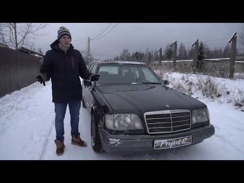 Видео: Идеальный Мерседес W124 универсал за 400 тыс. рублей!