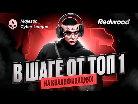 Видео: МЫ БЫЛИ В ШАГЕ ОТ ТОП 1 НА КВАЛИФИКАЦИЯХ НА GUNZONE в GTA 5 RP | MAJESTIC RP
