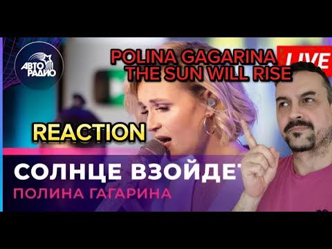 Видео: POLINA GAGARINA THE SUN WILL RISE Полина Гагарина - Солнце Взойдет reaction