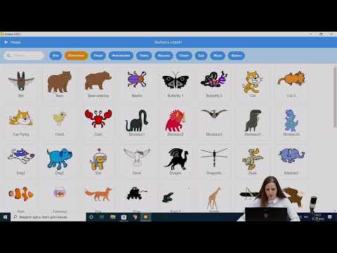 Видео: Мастер-класс по созданию квеста в приложении Scratch