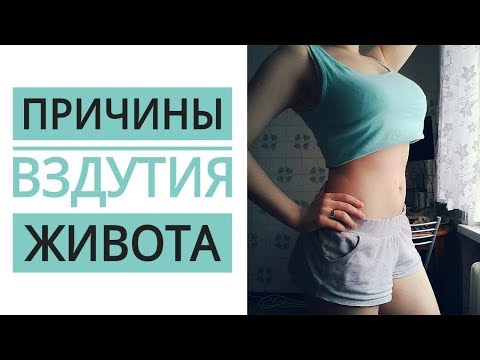 Видео: ВЗДУТИЕ/ КАК УСКОРИТЬ ВОССТАНОВЛЕНИЕ?