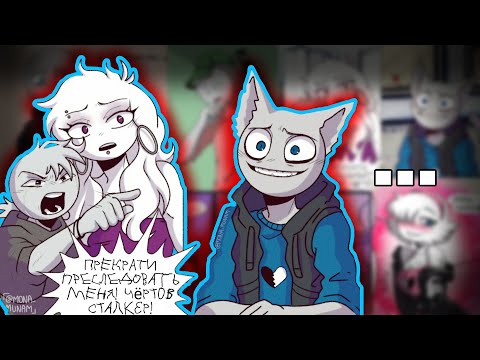 Видео: ~Прекрати меня преследователь, Питер!~  Озвучка комиксов Your Boyfriend | Твой парень by Ankstar