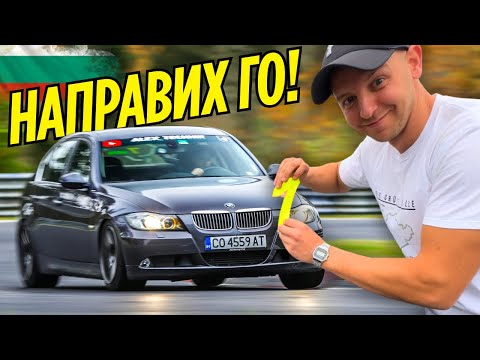 Видео: РЕКОРД НА NÜRBURGRING l Най-бърз дизелов автомобил l 7:56 BTG