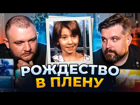 Видео: У ПОХИТИТЕЛЯ ЛУЧШЕ, ЧЕМ ДОМА