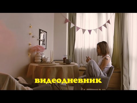 Видео: выходные со мной в Москве 🥡🍒🧚🏻‍♀️ (подруги, настоящая я и подземелья и драконы)