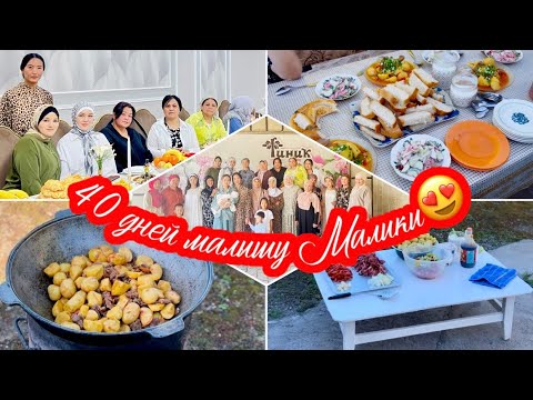 Видео: У НАС ПОПОЛНЕНИЕ😍 40 ДНЕЙ МАЛЫШУ МАЛИКИ😍 СНОВО СИДИМ С СОСЕДЯМИ🥰 УБОРКА ДОМА🙂‍↔️