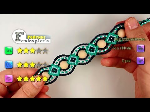 Видео: #23. Фенечка Анкара [★★★☆☆]