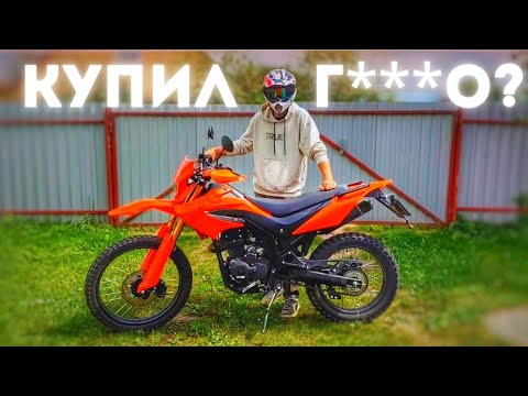 Видео: КУПИЛ МИНСК Х250 / ПЕРВЫЕ ПОКАТУШКИ / г... или норм???