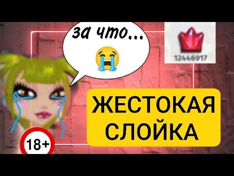 Видео: НЕВОЗМОЖНАЯ СЛОЙКА/ПРОТИВ 12 МИЛЛИОНОВ|МОБИЛЬНАЯ АВАТАРИЯ