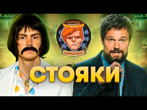 Видео: «Чернобыль», «Мейр из Исттауна», культура отмены и Крис Авеллон / Душевный подкаст № 56