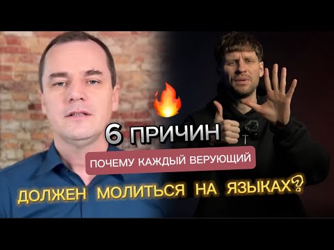 Видео: Разбор 6 аргументов Романа Савочки по поводу иных языков