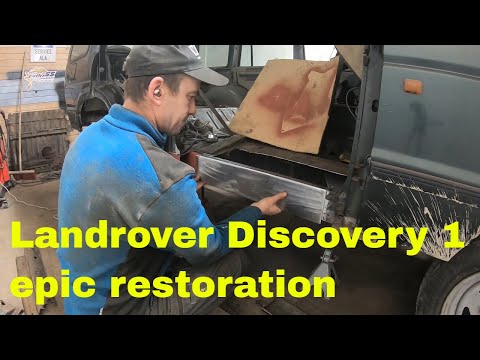 Видео: Land Rover Discovery 1 Эпическая реставрация, часть 3