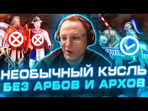 Видео: Герои 3 | НЕОБЫЧНЫЙ КАСЛ БЕЗ АРБОВ И АРХОВ