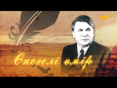 Видео: Кемел Тоқаев. «Өнегелі өмір» деректі фильмі