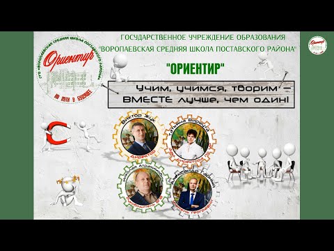 Видео: Ориентрир Воропаево+