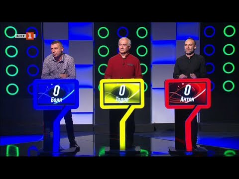 Видео: Последният печели - 04.12.2024