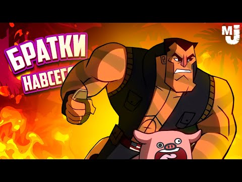 Видео: Broforce Forever - БРАТКОВ БОИТСЯ даже БЕССМЕРТНЫЙ БОСС #2
