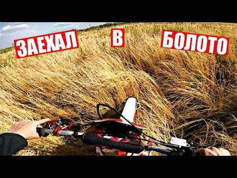 Видео: ЗАЕХАЛ В БОЛОТО НА МОТОЦИКЛЕ/ПОКАТУШКИ НА REGULMOTO ATHLETE