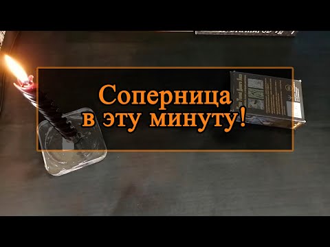 Видео: Соперница, в эту минуту.