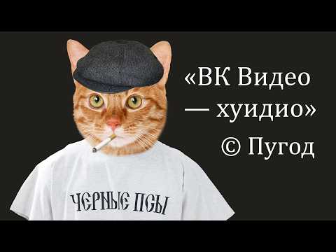 Видео: 50 матов Пугода 3