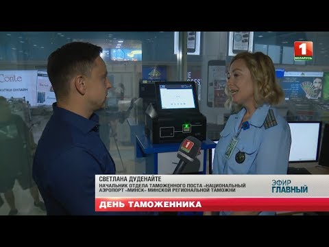 Видео: День таможенника: работа изнутри. Главный эфир