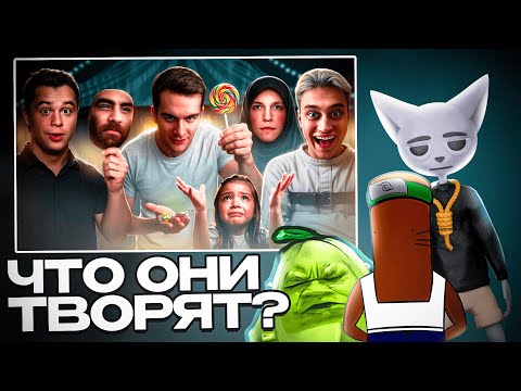 Видео: BVS, Solek, ЧУВАК СМОТРЯТ - БРАТИШКИН ТРАВИТ ДЕТЕЙ? | КУЗЯ - НОВЫЙ МАРКАРЯН | НЕКОГЛАЙ СОШЁЛ С УМА..