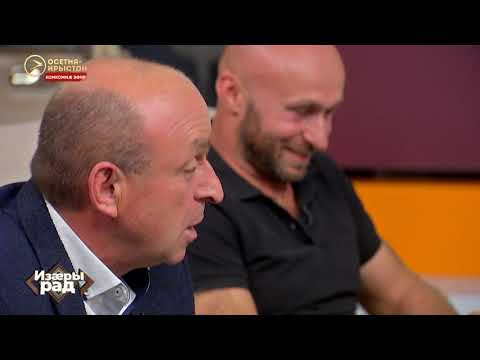 Видео: Бæхты театр «Нартæ»-йы фидæны пълантæ