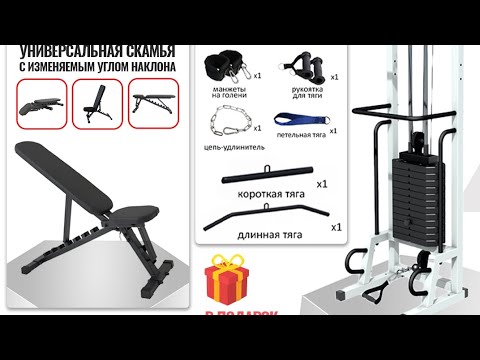 Видео: МТБ KUPITOP Тренажер Бубновского Comfort  75 кг + скамья для жима , кинезотерапия  блочный Тренажер