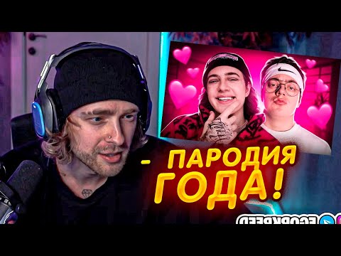 Видео: РЕАКЦИЯ Егора Крида: БУСТЕР и ЕГОР КРИД - ПАРОДИЯ