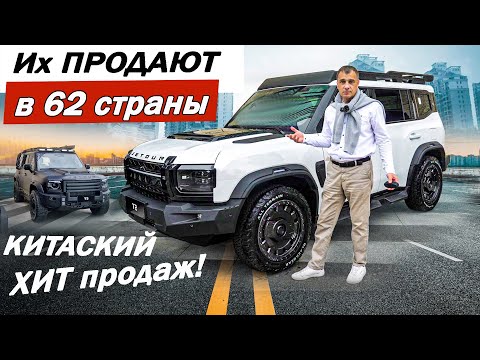 Видео: Наши меняют НЕМЦЕВ на этого КИТАЙЦА! ДЖЕТУР Т2  / JETOUR T2 в чём ПРИЧИНА? Отзыв владельцев.