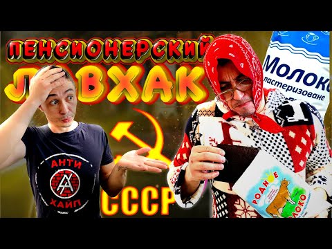 Видео: ЛАЙВХАК ИЗ СССР🔥ТАК ДЕЛАЛА КАЖДАЯ БАБУШКА