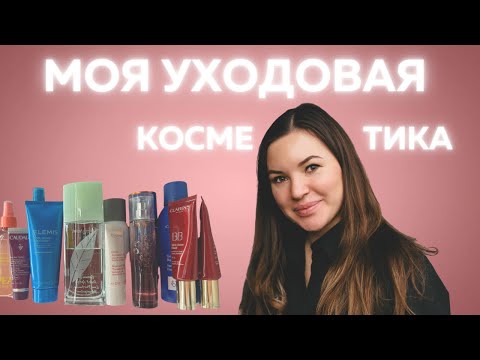 Видео: Вся моя уходовая косметика / что у меня за зеркалом в ванной