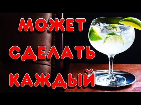 Видео: СЕКРЕТЫ И ТАЙНЫ ПРИГОТОВЛЕНИЯ ДОМАШНЕГО ДЖИНА НА ЛЮБОМ САМОГОННОМ АППАРАТЕ