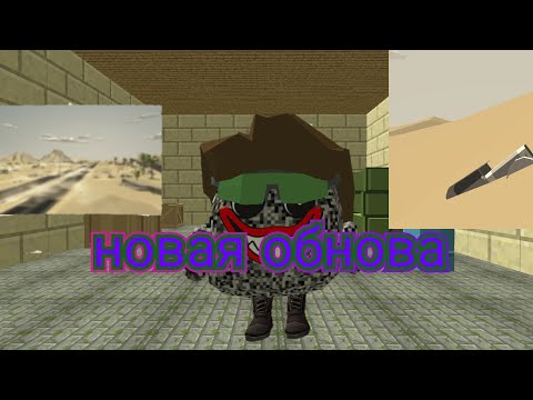 Видео: Обновление Chicken gan