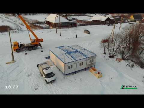 Видео: Установка 115-го Фельдшерско Акушерского Пункта за 6 часов 4 монтажника, 1 крановщик