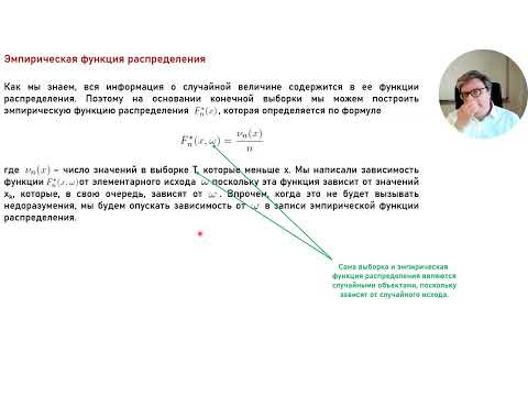 Видео: Р.В.Шамин. Боевой стохастический анализ. Лекция № 03 "Элементы математической статистики"