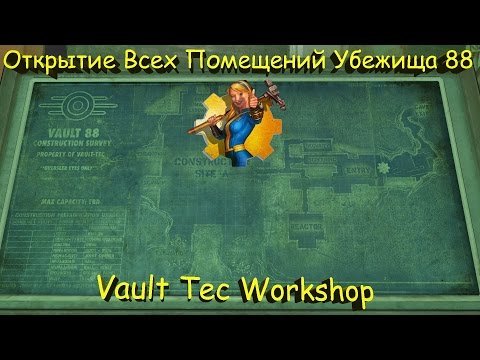Видео: Fallout 4 Полное Открытие Территории Убежища 88