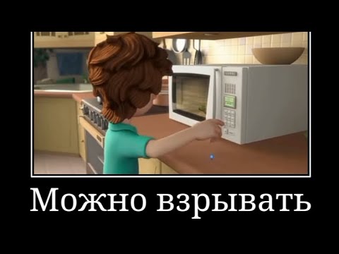 Видео: Муд фиксики демотиватор #3