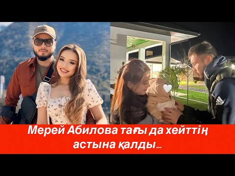 Видео: “Қазақша сөйлей бермейді ме?!” Мерей неге тағы халыққа жақпай қалды? 