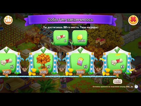 Видео: Hay Day #49/116lvl✨/Конкурс на 300 подписчиков🥳/Осенняя дорожка🍁/Амбар, силос, территория, рыбалка