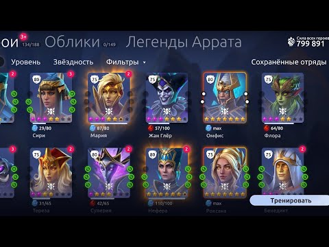 Видео: Твин без доната. Героический Горн. Призыв нового героя. Вступайте в клан Warriors AofM. 