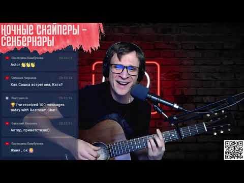 Видео: Ночные снайперы - Сенбернары аккорды 🎶 песня на гитаре (cover)
