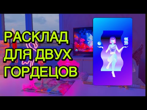 Видео: 🤐💀Как Ему Без Тебя живётся... ЭТОМУ ГОРДЕЛИВОМУ ВЕЛИКОМУЧЕНИКУ?💔Таро