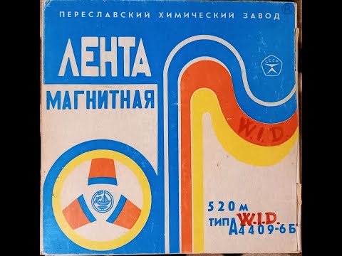 Видео: Слушаем магнитофон! №3 - Сборник советской эстрады июнь №2 - (1987)