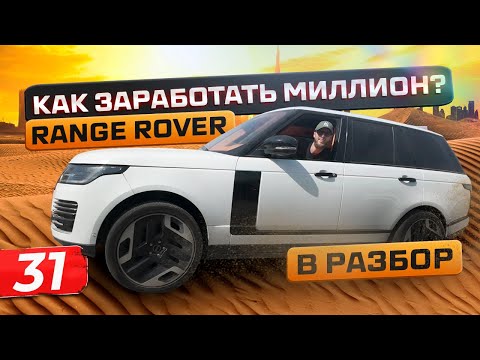 Видео: ЗАРАБОТОК НА ПРОДАЖЕ ЗАПЧАСТЕЙ ИЗ ОАЭ